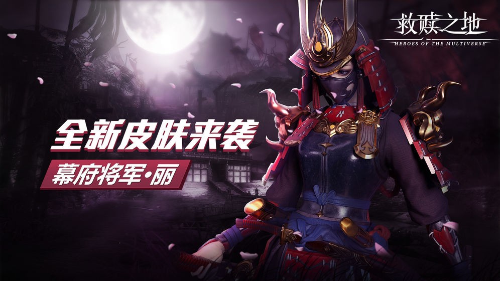 救赎之地  v1.0.0