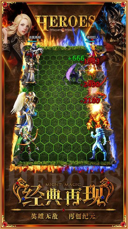 魔法门之英雄无敌