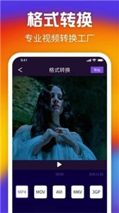 花火视频剪辑  v1.1