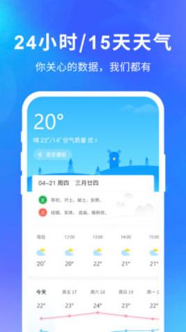 实况天气通 v1.0.2