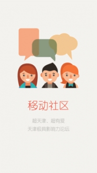 奏耐天津 v2.0.5