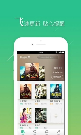 书旗小说  v11.7.1.169
