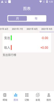 元墨记账本.png 元墨记账本.png