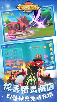 萌宠猎宝果盘版 v4.0.5