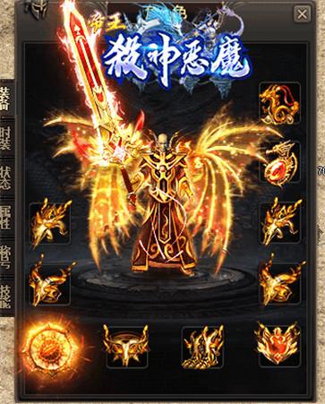 帝王杀神恶魔传奇  v1.0