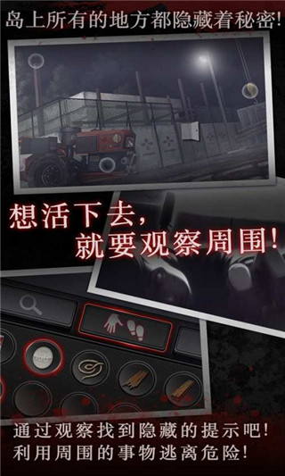 白岛恐怖夏天最新版 v2.0.4.1