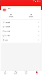暴走直聘  v2.2.1