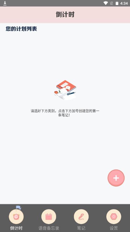 专业语音备忘录  v1.1