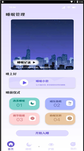 听雨声助眠