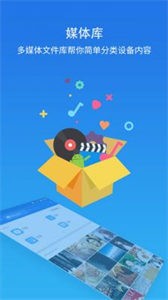 ES文件管理器TV版