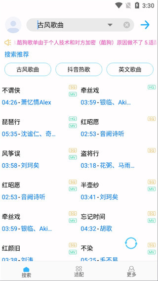 歌词适配app官网正版