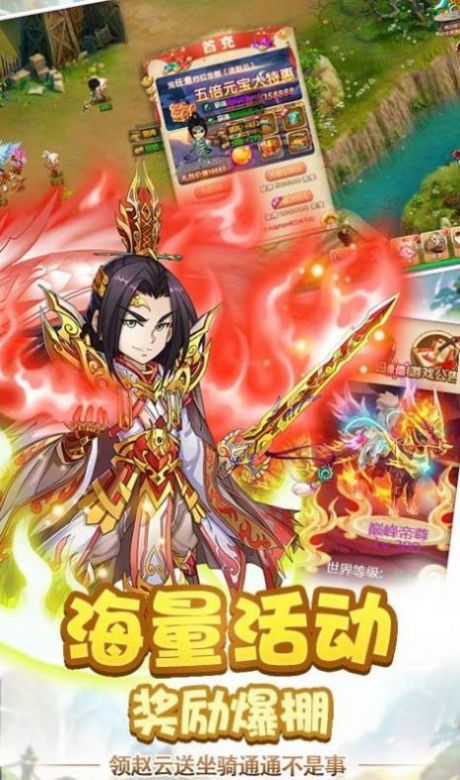 天下英雄三国纷争手游官网最新版  v3.4.3