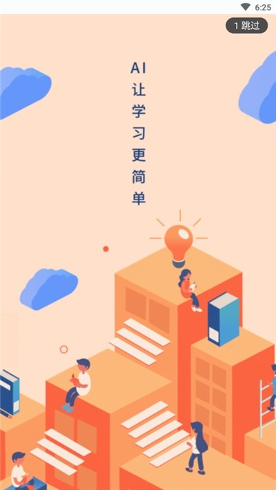 掌门云课堂  v1.0.3