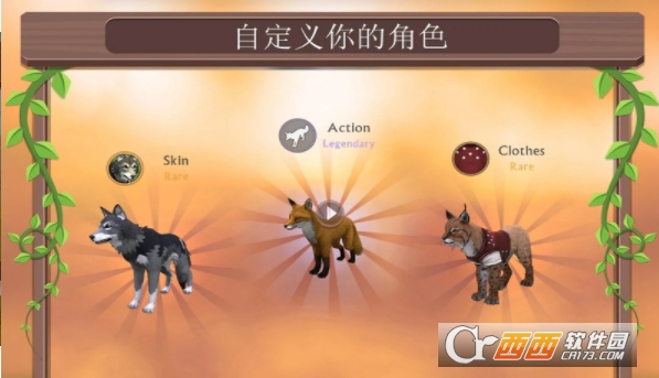 WildCraft在线动物模拟