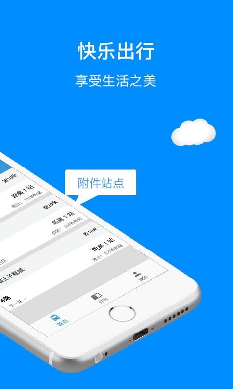 十堰公交 v1.1.0