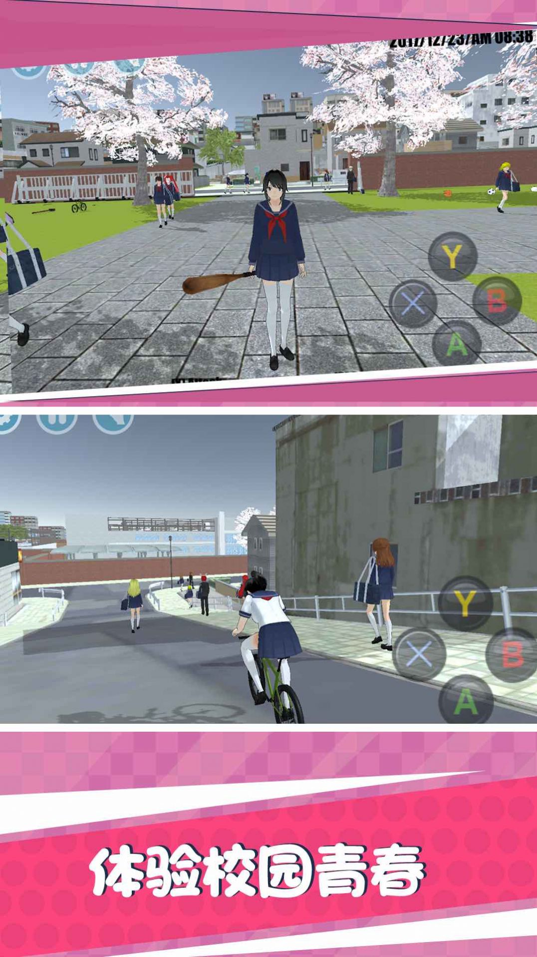 樱花恋爱校园生活游戏官方中文版  v5.2.2