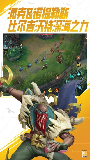 英雄联盟手游正版免费 v3.3.3