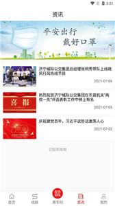 微山公交  v1.5.0