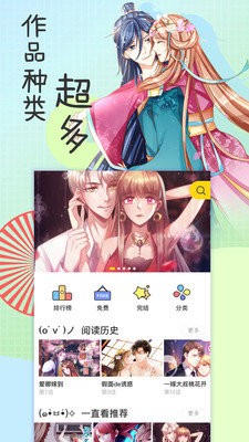 水枪漫画  v1.0