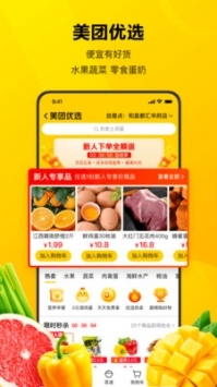 美团app手机版 v3.1.5