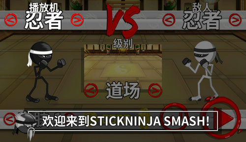 火柴人格斗道场 最新版 v3.0.5