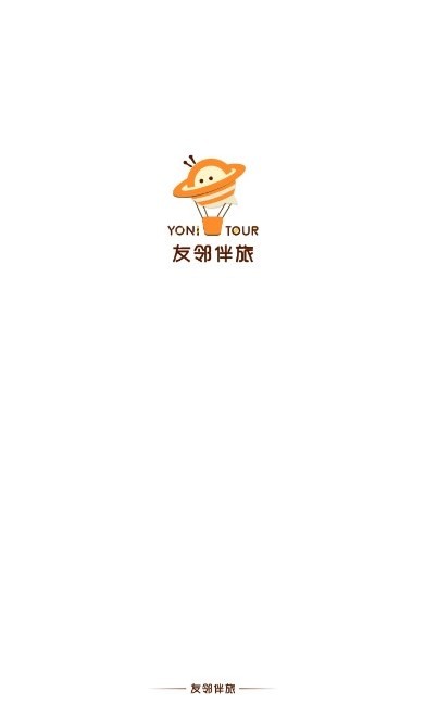 友邻伴旅  v1.00.00