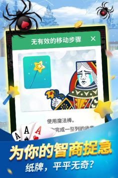 经典蜘蛛纸牌 v3.1.5