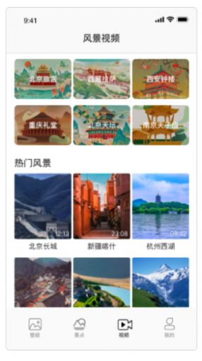 美景秀壁纸 v1.0
