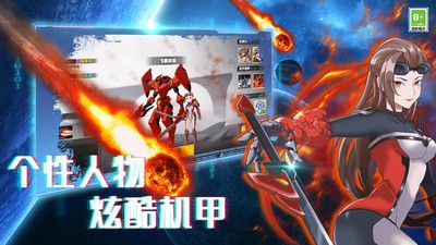 机甲荣耀王者 v4.0.5