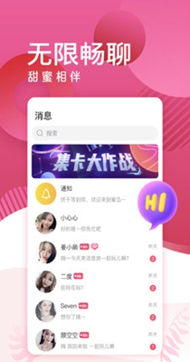 蜜岛交友.jpg
