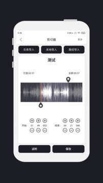 mp3剪辑器 v5.0.6