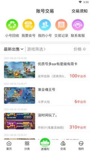 3721游戏盒子 v3.7.9