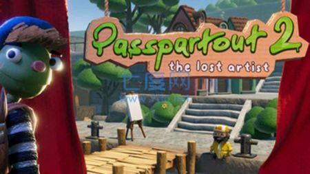 饥饿派画家2:迷失的艺术家