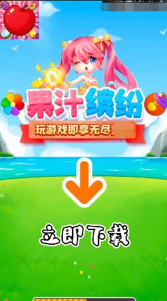 果汁缤纷 v1.0.1