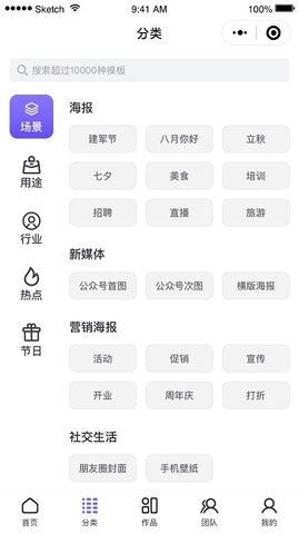 爱设计 v1.0.5