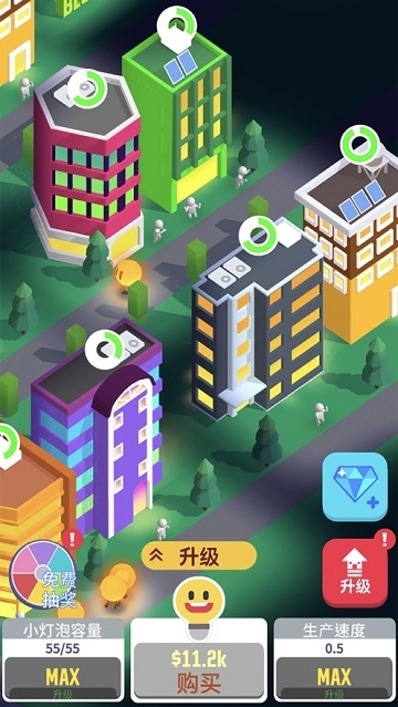 点亮城市 v1.4.0安卓版