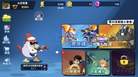 我火力贼猛 v1.0