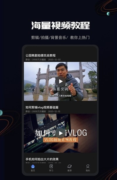 全民剪辑  v1.0.3