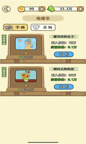 炒股发家史  v1.0.0