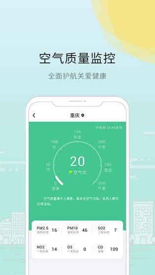 趣看天气 2020-07-26 15:07