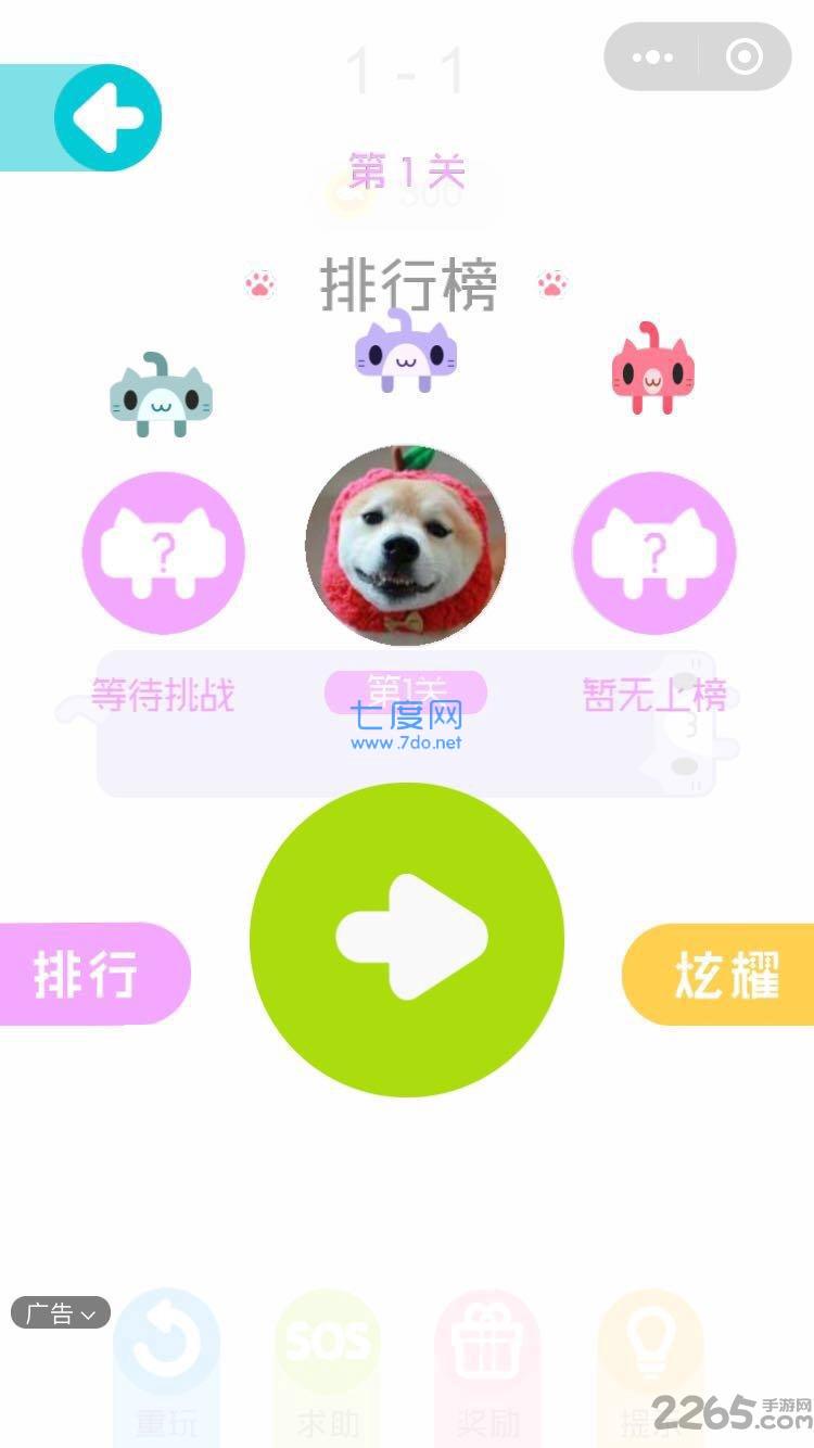 微信一笔画完