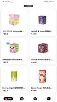 趣盲盒 v3.0.5