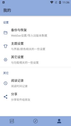 若风阅读  v1008