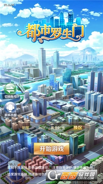 都市罗生门安卓版 v1.0.1最新版