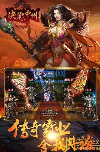 决战中州怀旧版