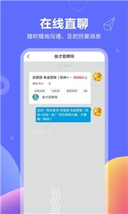 俊才求职端  v9.0.15