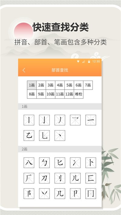 字典通 v2.3