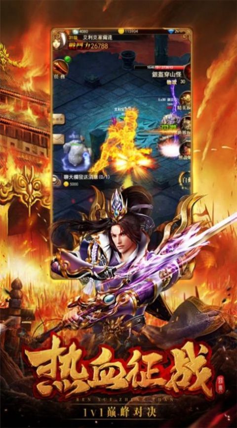 凤龙传奇手游官方版  v4.2.4