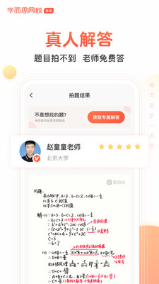 题拍拍app免费版 v2.7.8