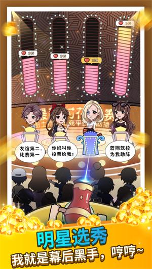 王大棰当村长解锁版尊享版 v5.5.4